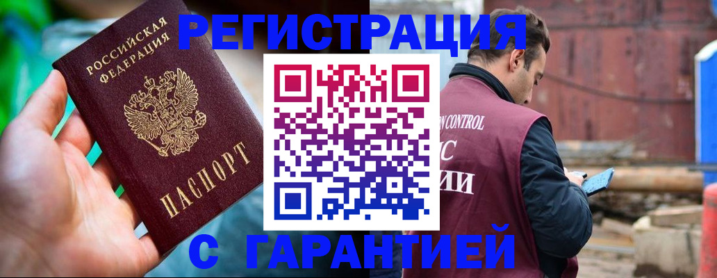 регистрация для дет. сада в Анадыре