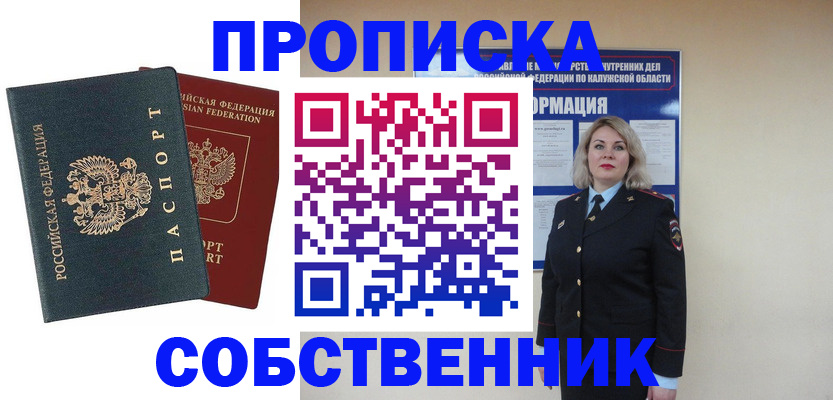 найти адрес прописки в Анадыре